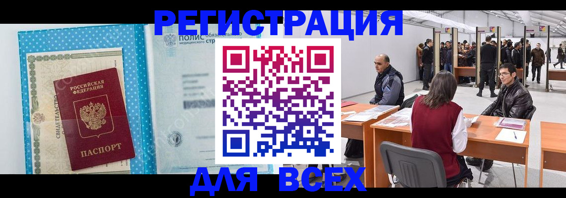 временная регистрация гарантия в Тереке